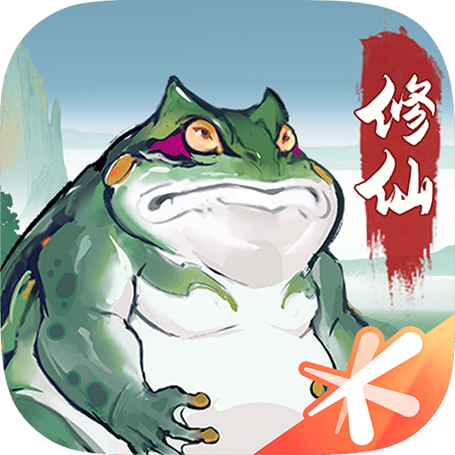 修仙时代