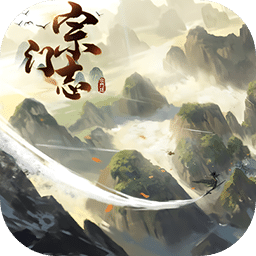 宗门志