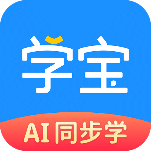 学宝