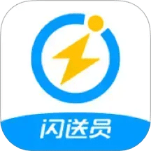 闪送员