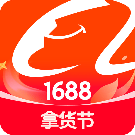 阿里巴巴