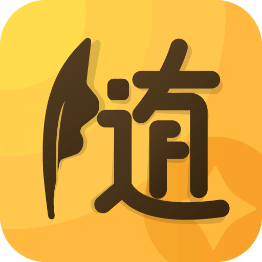 全家记账软件