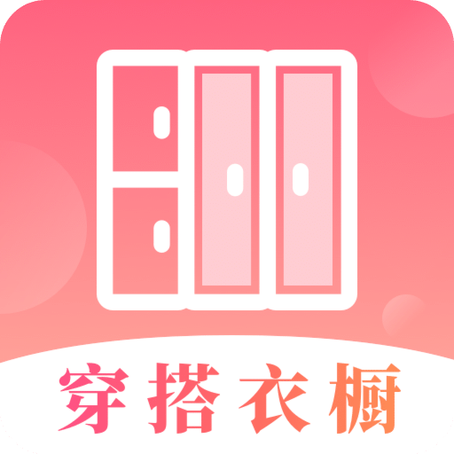 每日穿搭