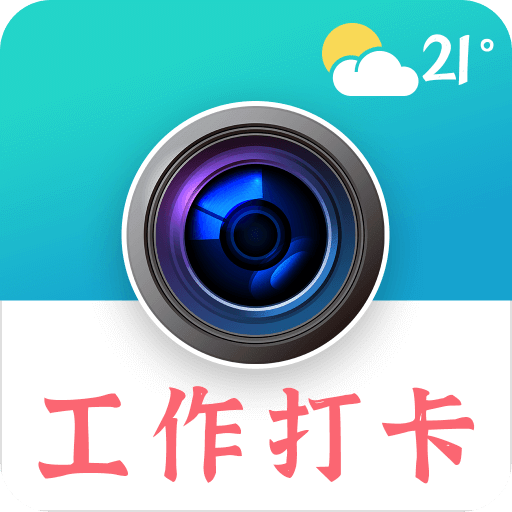 经纬定位相机