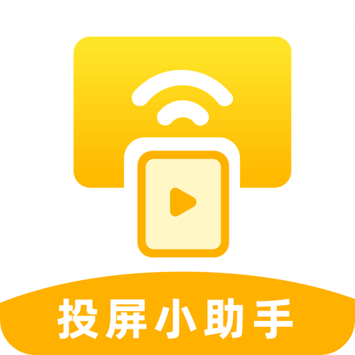 电视投屏