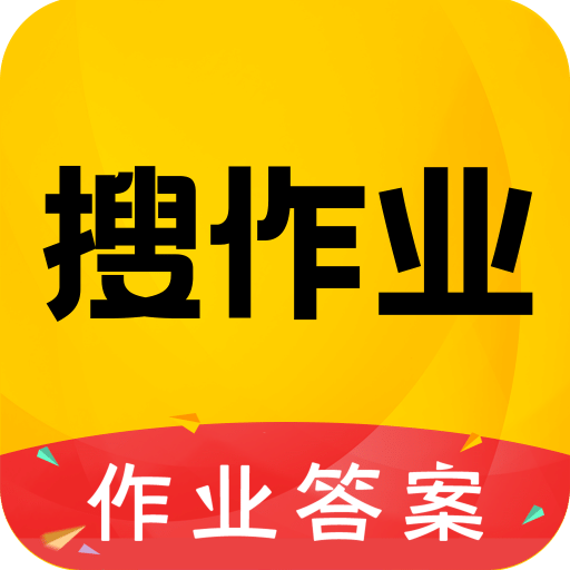 作业答案大全