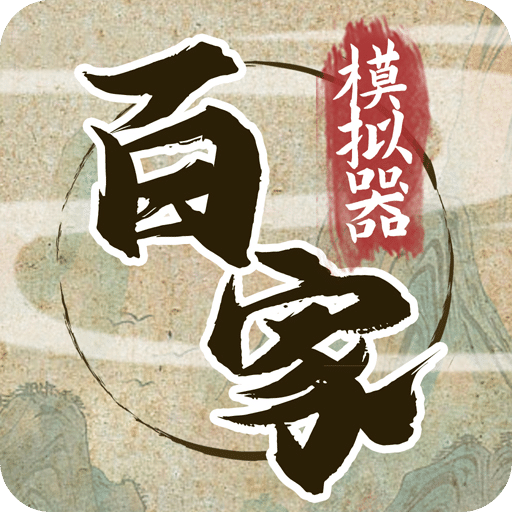 春秋启示记