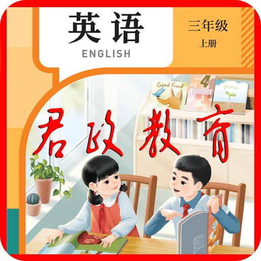 PEP三年级英语上册
