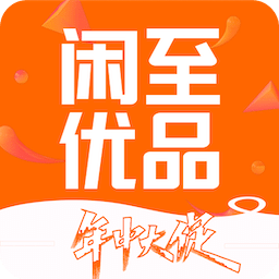 闲至优品商城