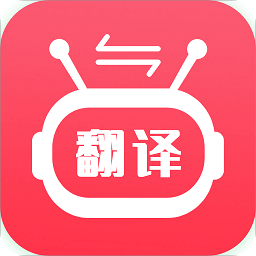 智能语音翻译官