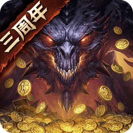 暗黑破坏神：不朽