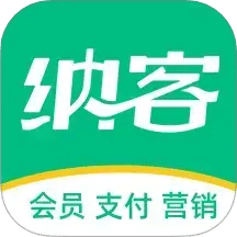 纳客会员收银