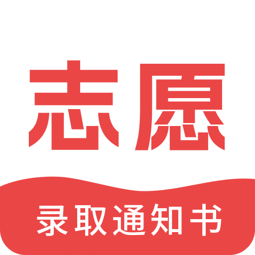 高考志愿填报指导2025