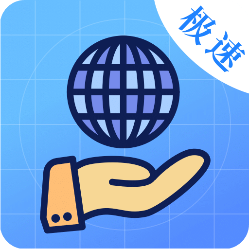 私密浏览器Quick上网