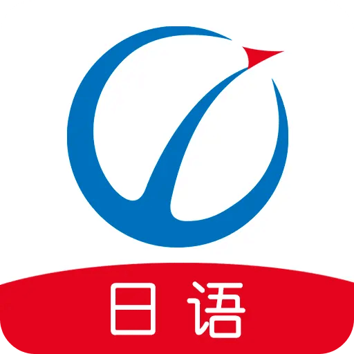 未名天日语