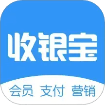 商户收银宝