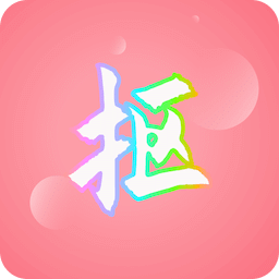 抠图秀