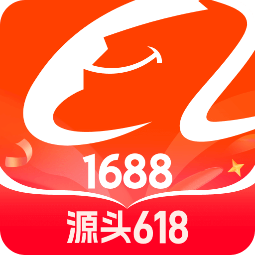 阿里巴巴
