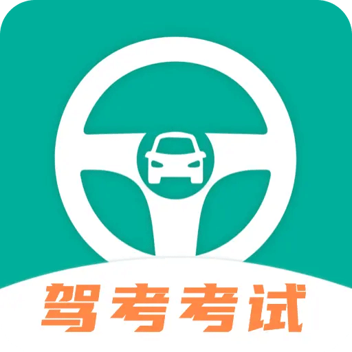 学车