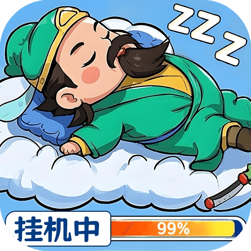 天天三国