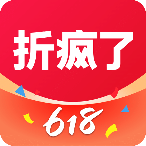 折疯了海淘