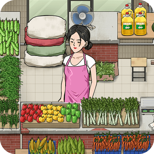 卖菜致富记
