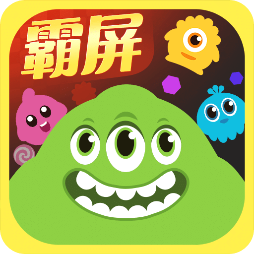 球球大作战-霸屏挑战