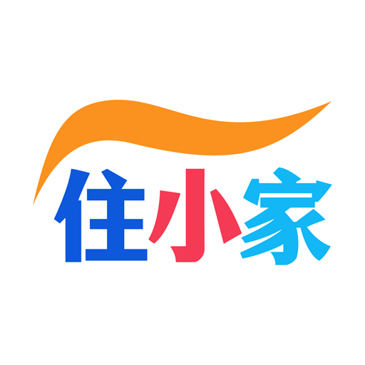 住小家