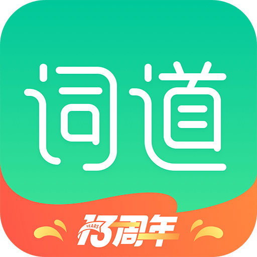 词道