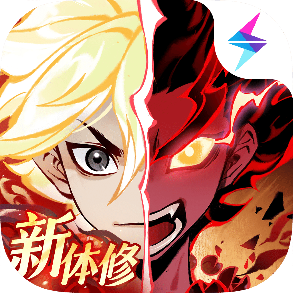 一念逍遥