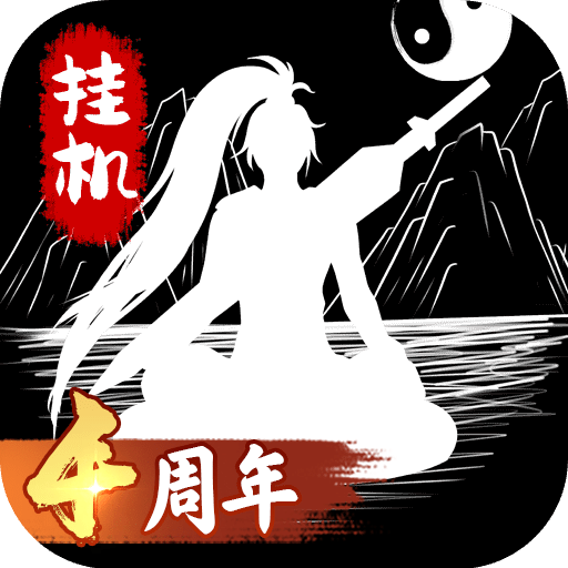 无尽洪荒