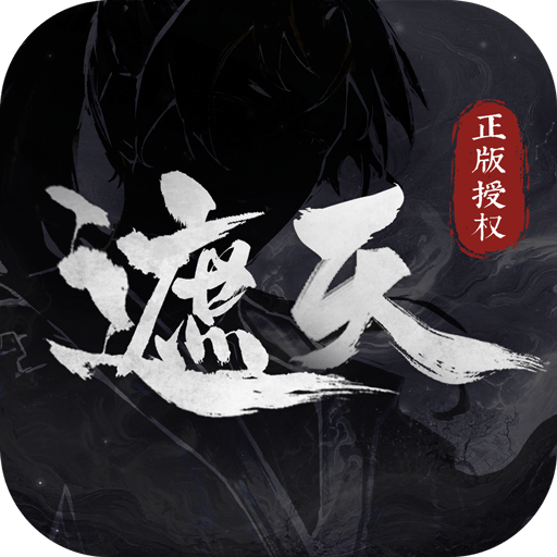 遮天：凡尘一叶