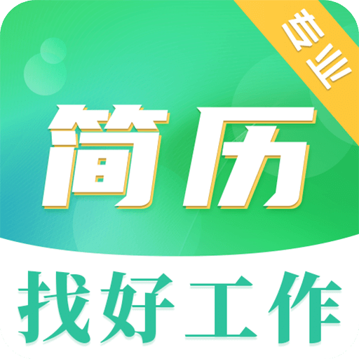 简历模板大全