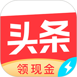 头条搜索极速版
