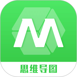 思维导图工具