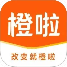 橙啦