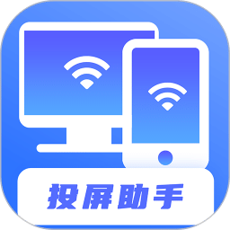 无线投屏助手