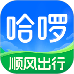 哈啰
