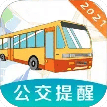 掌上实时公交