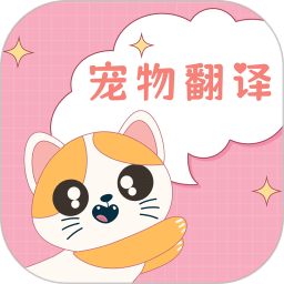 狗语翻译