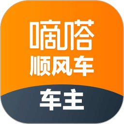 嘀嗒车主