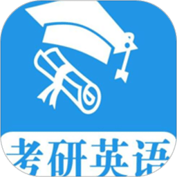 考研英语真题4