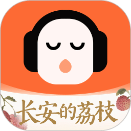懒人听书