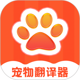 宠物交流器