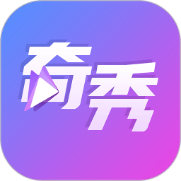 奇秀