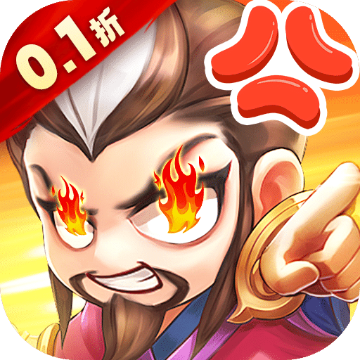 三国我是主公