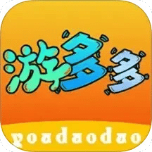 游多多