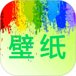 我的桌面壁纸