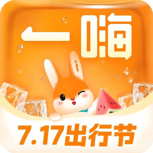 一嗨租车