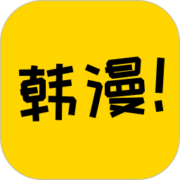 韩漫